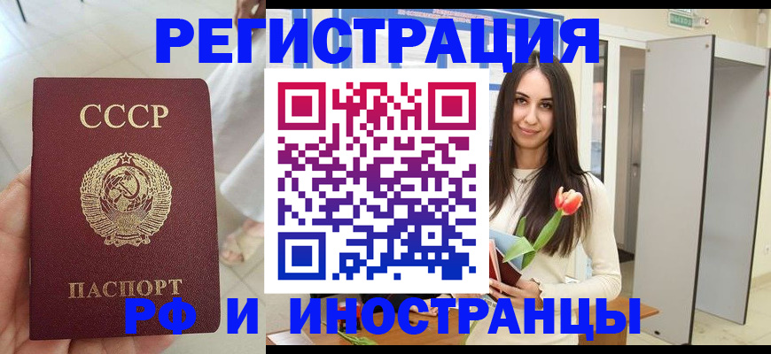 временная регистрация для школы в Лермонтове